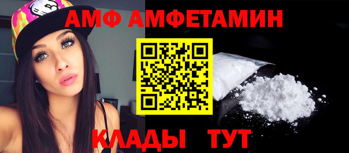Amphetamine VHQ Дивногорск