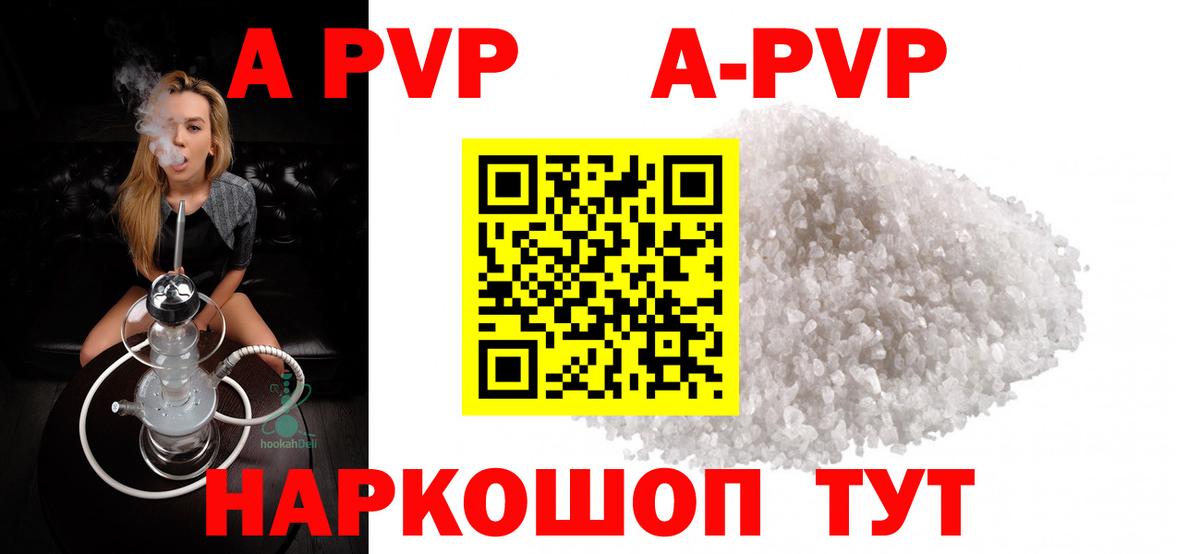 Alpha-PVP СК КРИС Дивногорск