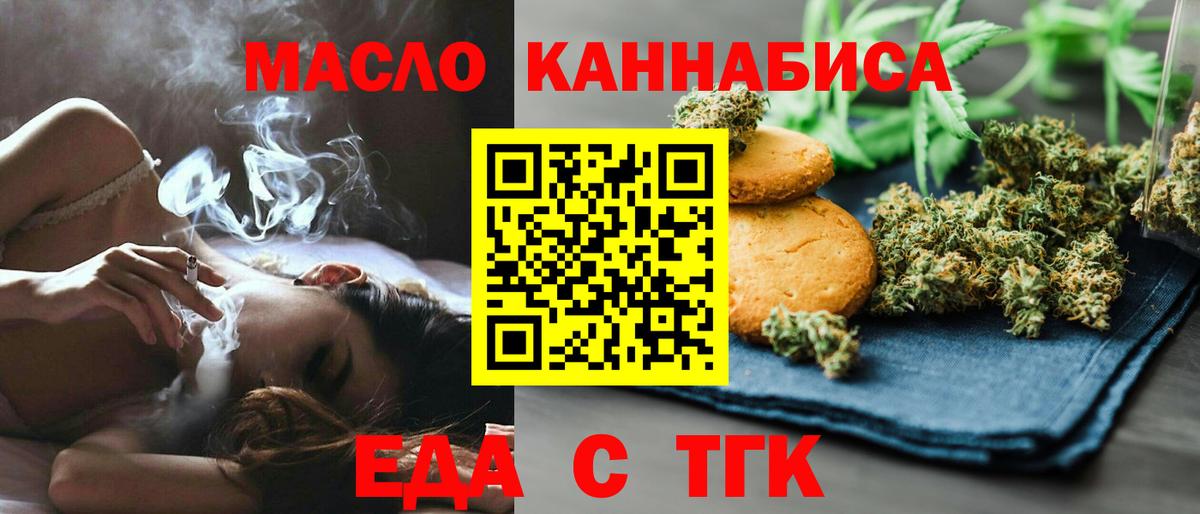 Canna-Cookies марихуана  Вход с VPN  Дивногорск 