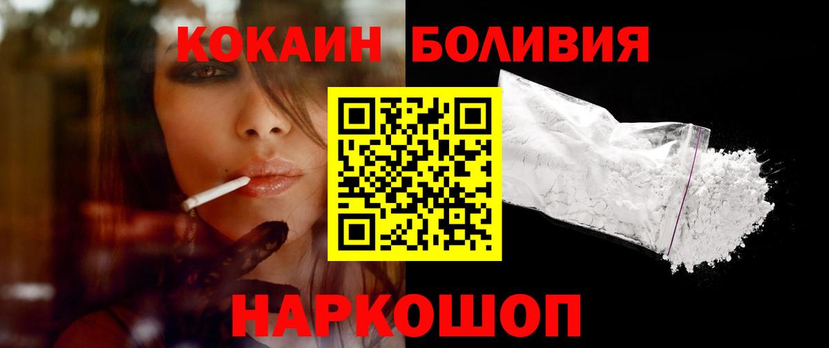 COCAIN Эквадор Дивногорск