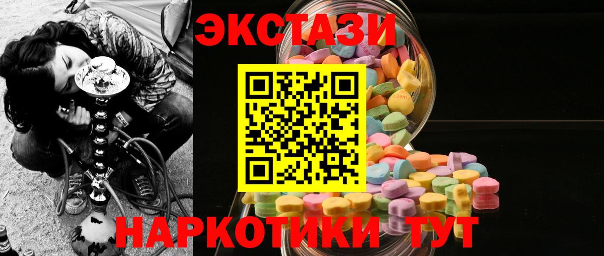 ЭКСТАЗИ  Ecstasy Дубай  Вход с VPN  Дивногорск 
