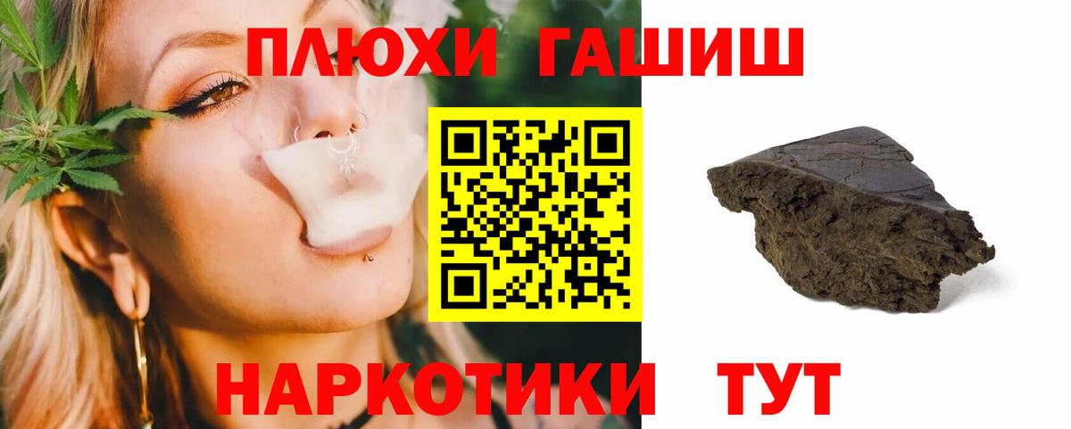 ГАШ hashish  Гашиш 40% ТГК  Вход с VPN  ГАШИШ  Дивногорск 
