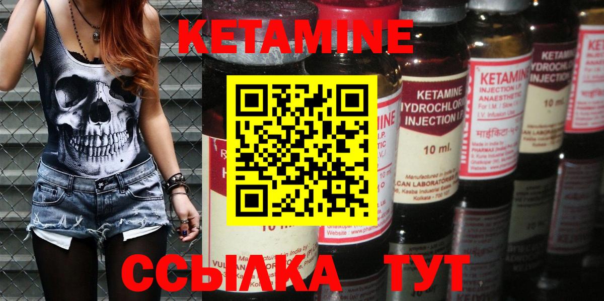 Кетамин VHQ  Вход с VPN  Дивногорск 