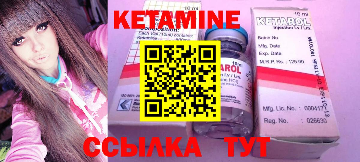 Кетамин VHQ Дивногорск