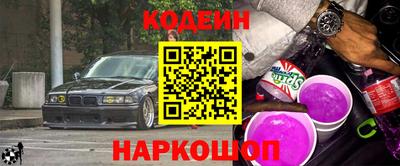 молекула духа Ангарск