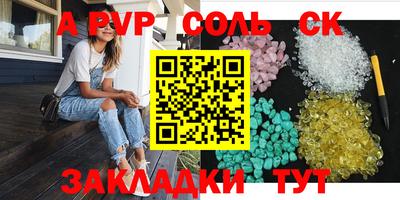 молекула духа Ангарск