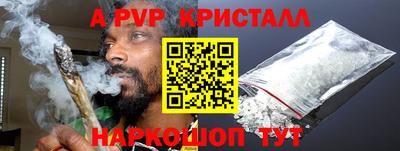 ALPHA-PVP Анапа