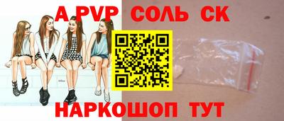 ALPHA-PVP Анапа