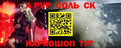 ALPHA-PVP Анапа
