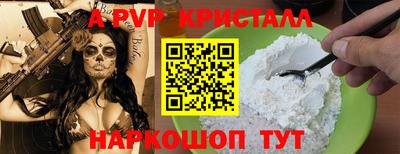 ALPHA-PVP Анапа
