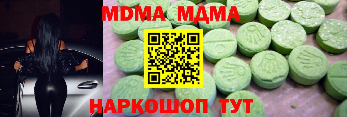 МДМА VHQ Дивногорск