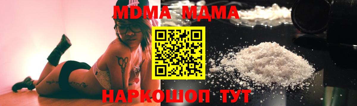 МДМА Molly  МДМА VHQ  MDMA  Дивногорск  Вход с VPN 