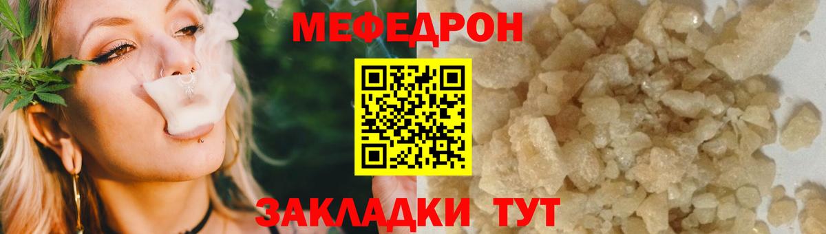 Дивногорск  Мефедрон  Вход с VPN  МЯУ-МЯУ кристаллы 