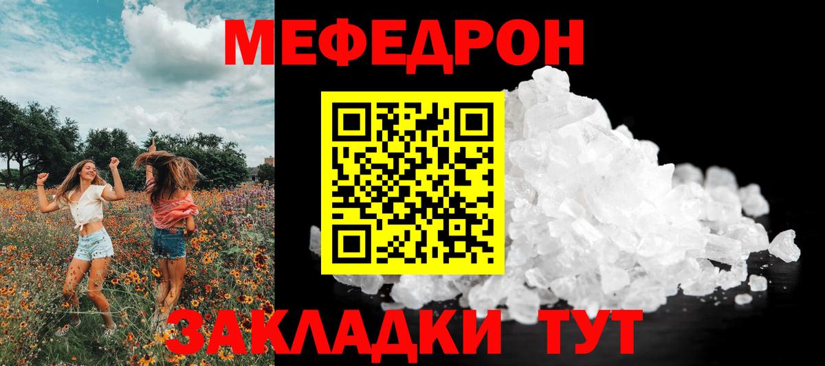 Меф мука Дивногорск