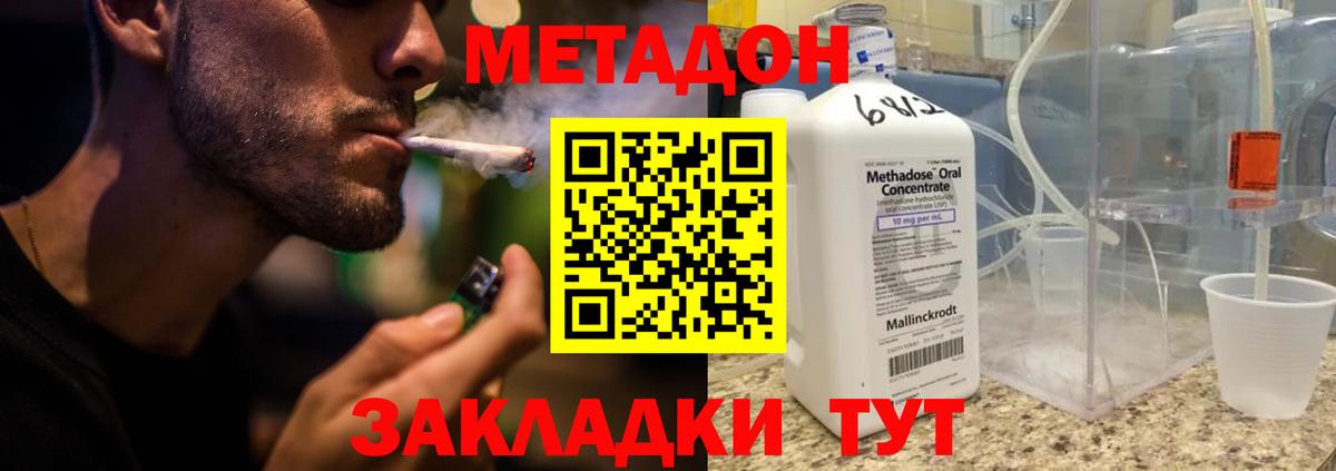Метадон VHQ  Вход с VPN  Дивногорск 