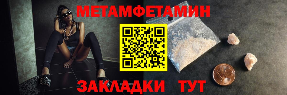 Дивногорск  Первитин  Вход с VPN  Первитин винт 