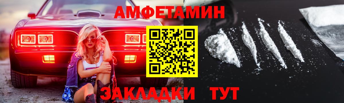 МЕТАМФЕТАМИН кристалл Дивногорск