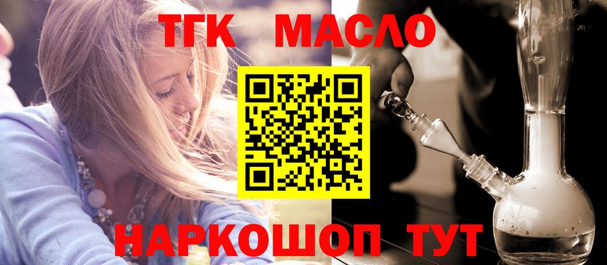 ТГК концентрат Дивногорск