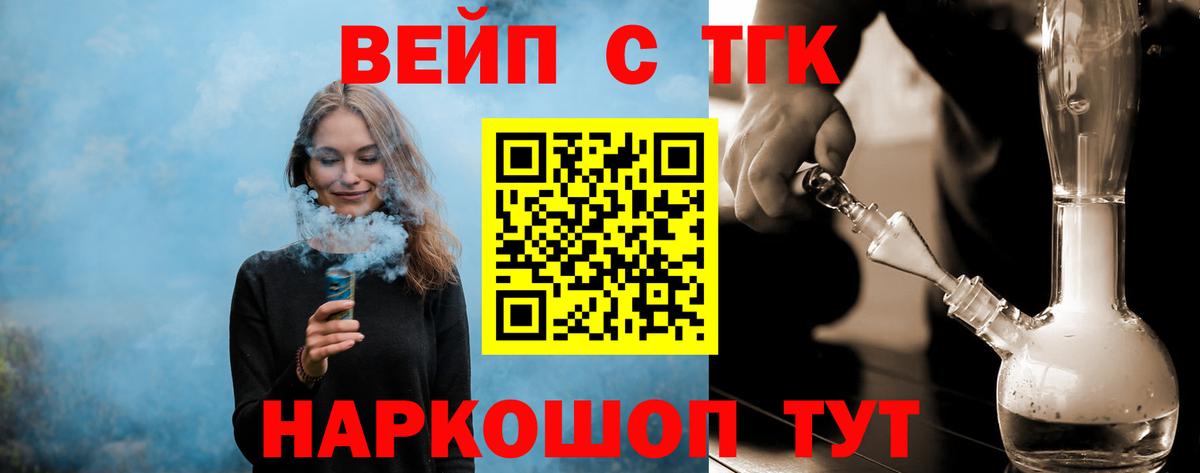 Дистиллят ТГК жижа  Вход с VPN    tor  Дивногорск  купить закладку 